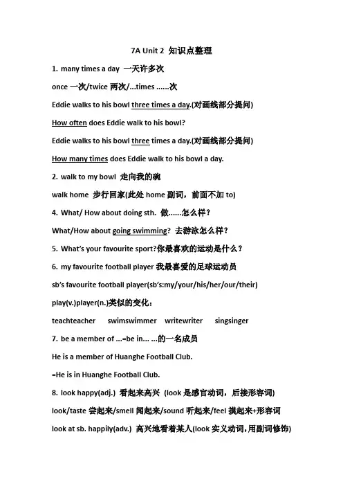 Unit2知识点整理牛津译林版七年级英语上册