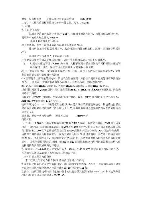 预应力混凝土管桩施工工艺