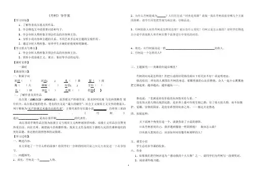 丹柯