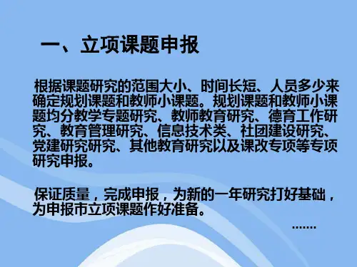 儿童的多元智力评估核查量表