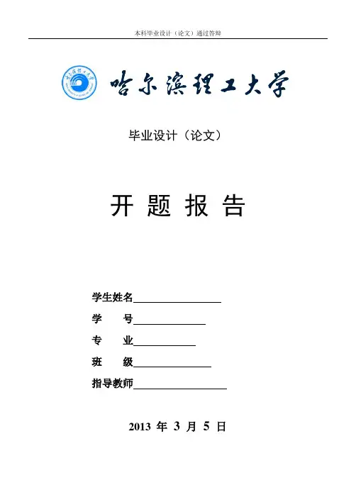 感冒药冲剂包装机结构设计及运动仿真
