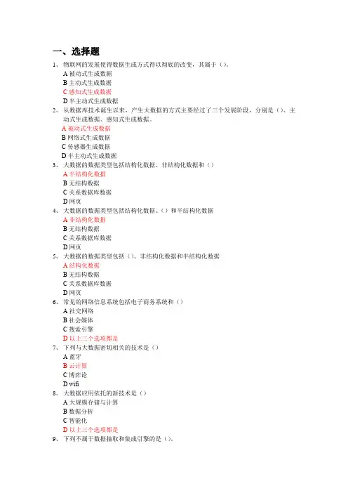 100K影像课堂测验-选择题-S