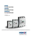 HOMER UEM5系列塑壳断路器、UEM5L系列漏电断路器、UEM5Z1系列智能断路器 说明书