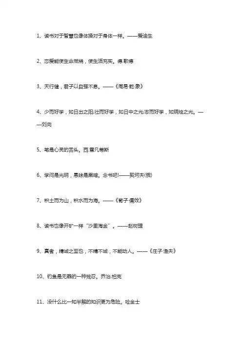 二年级下册的书,饲语知名言名旬