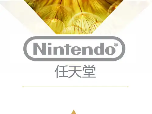 任天堂 市场营销