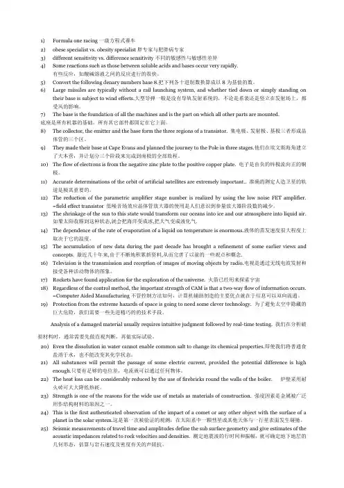 EST 术语与名词化结构翻译
