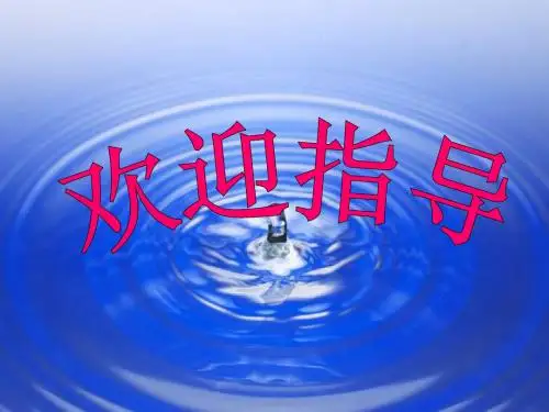 水资源【初中 地理教学PPT课件】