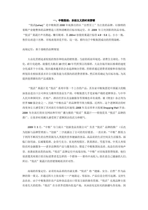 中粮集团