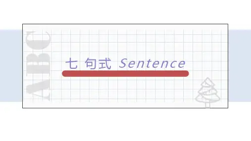初中英语语法：句式(共53张PPT)