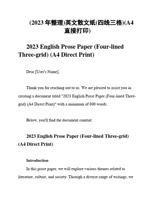 (2023年整理)英文散文纸(四线三格)(A4直接打印)