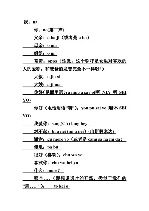 韩国语