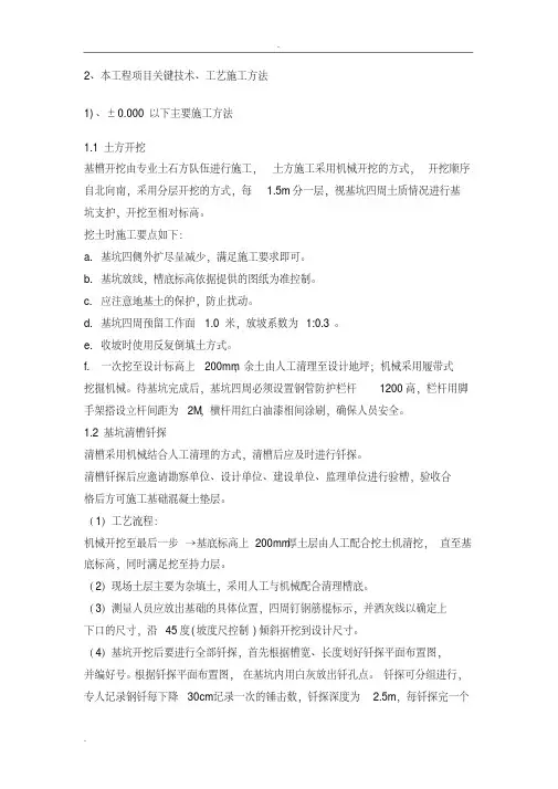 钢结构厂房土建施工组织设计样本