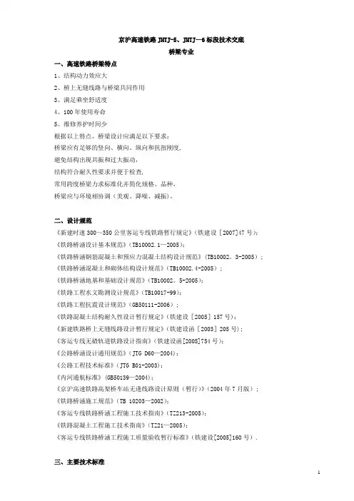 技术交底材料