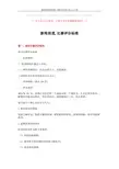 【优质】新闻报道,比赛评分标准-范文word版 (8页)