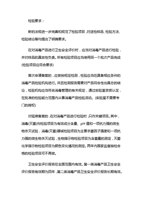 消毒产品备案步骤