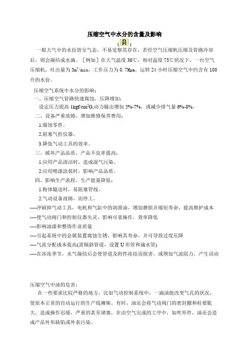 (完整版)压缩空气系统设计手册