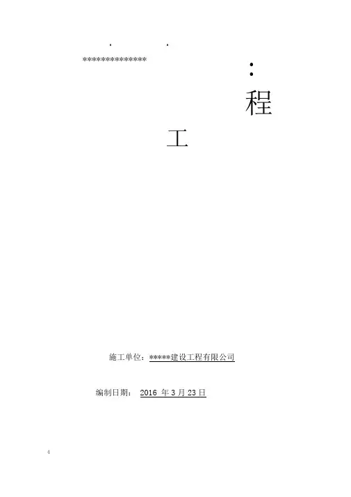 桥改建工程施工组织设计.doc