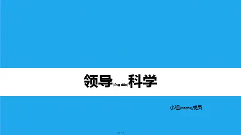 领导力指标行为分级描述