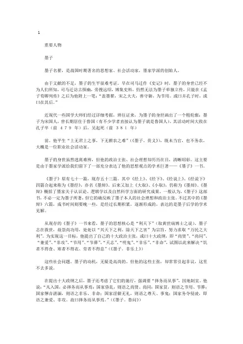 20-2中国古代科学技术史纲：理化卷(2)