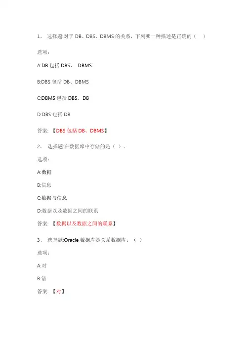 数据库原理(山东联盟) 智慧树网课章节测试答案