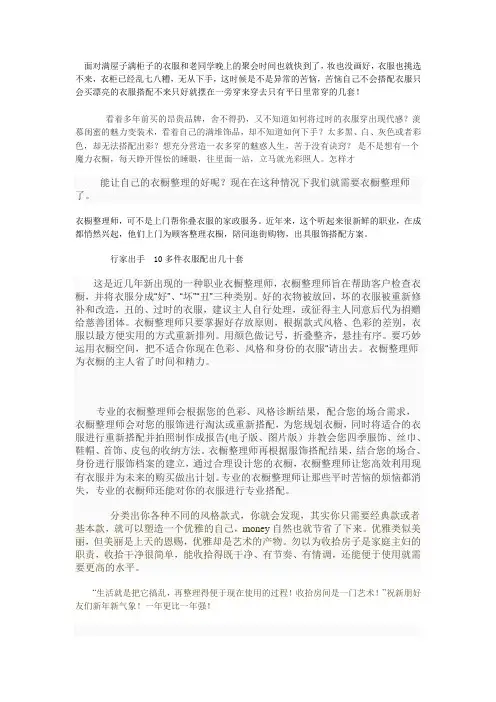 浙江台州衣橱整理是做什么的？