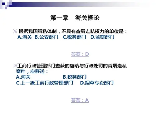 《报关实务》计算题+答案汇总1