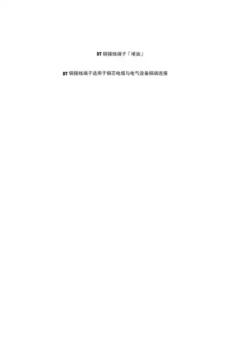 线鼻子标准