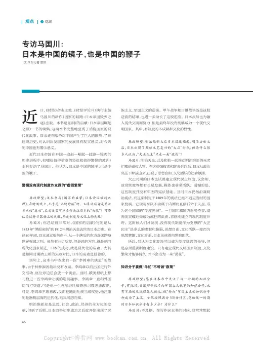 专访马国川：日本是中国的镜子，也是中国的鞭子