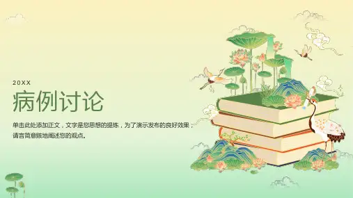 急性心梗病例讨论