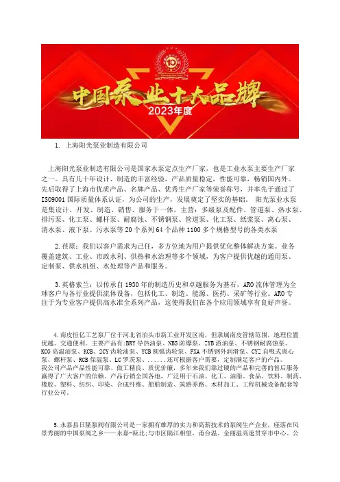 2023年度十大试压泵业前十厂家试压泵品牌