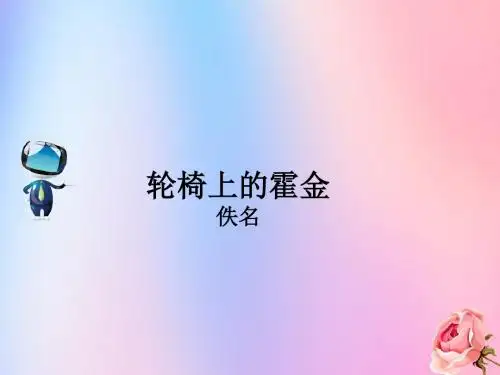2019春五年级语文下册好文伴成长9海伦凯勒拓展素材苏教版