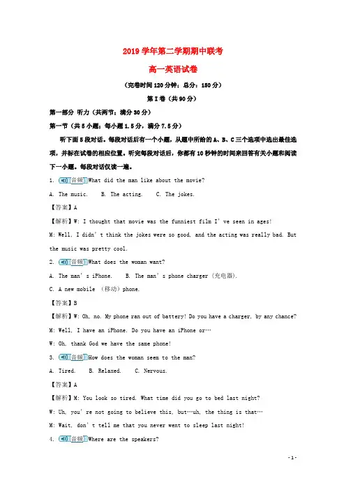 2019学年高一英语下学期期中试题(含解析)