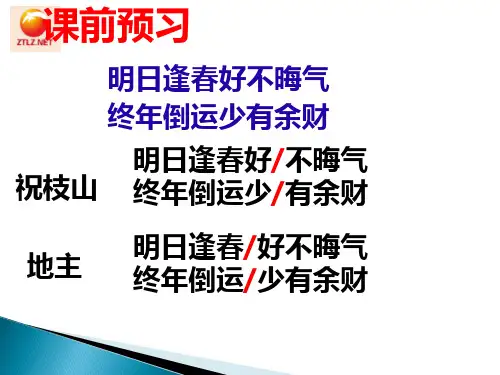 高三语文高考文言文断句技巧 课件