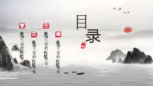 中国风商务工作总结汇报年终总结PPT模板 (113)