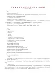 22、工作场所职业病危害警示标识GBZ158-2003