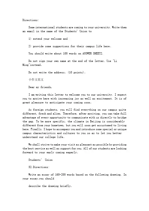 2012年考研英语作文试题及范文1