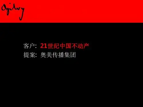21世纪中国不动产
