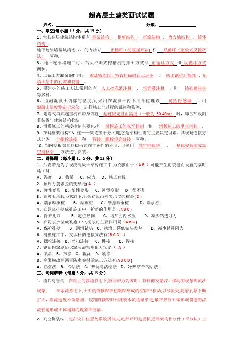 土建工程师笔试试题(含答案)