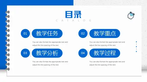 蓝色简约卡通风教育教学说课课件PPT模板