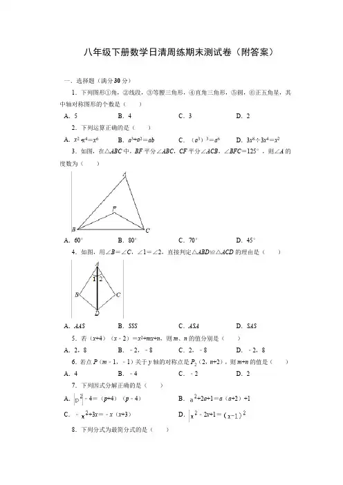 九年级数学日清周练答案人教版