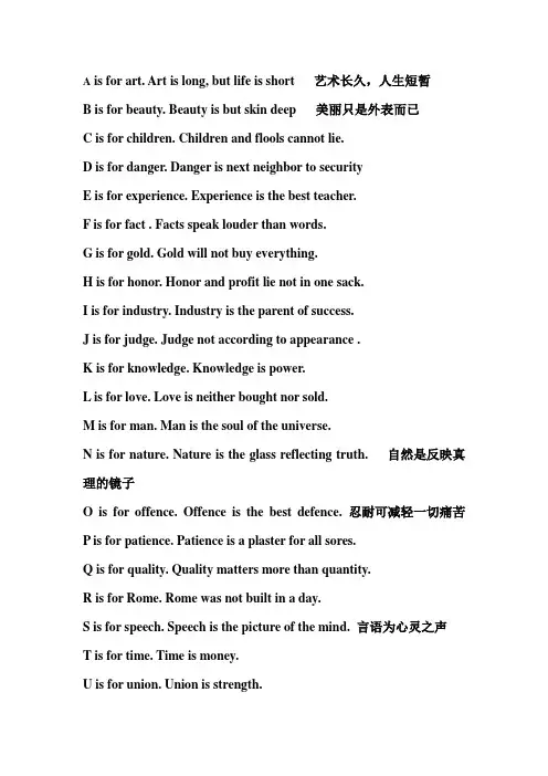 以ABCD...开头的谚语