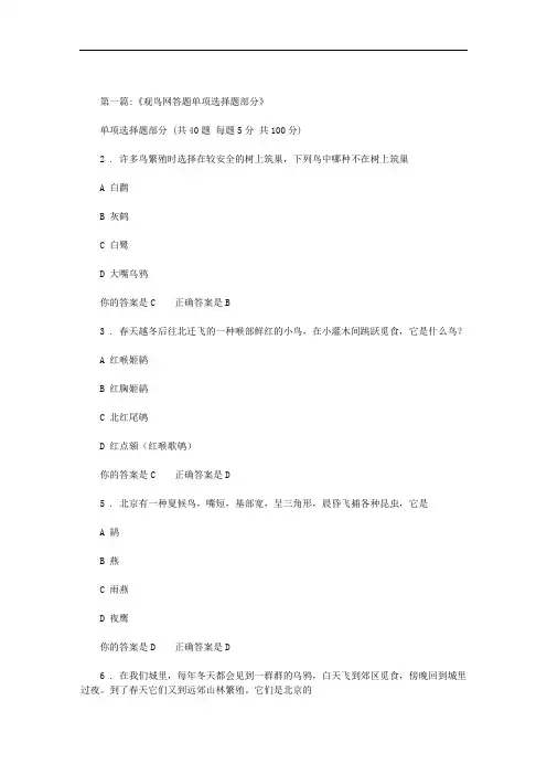 黄腹山雀吃什么范文