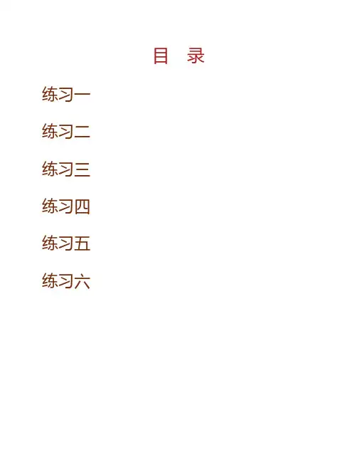 (NEW)郭锡良《古代汉语》(修订本)课后习题详解