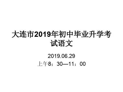 大连2013年中考【语文】(含答案)-32页文档资料