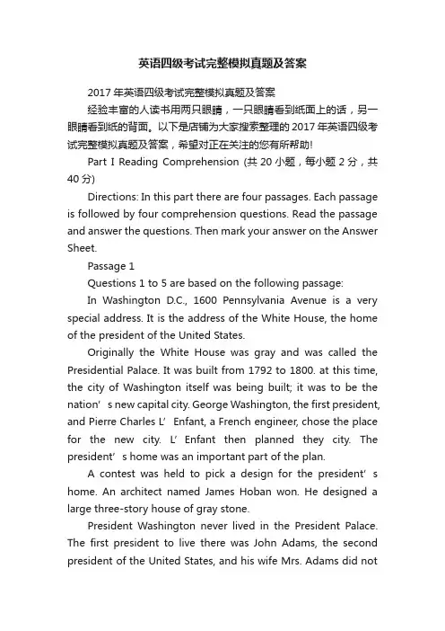 英语四级考试完整模拟真题及答案