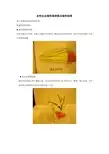 水吧·出品制作流程图及制作标准