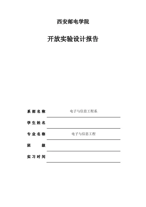 基于STC89C52液晶显示数字万年历设计报告