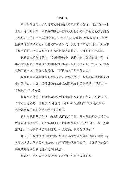 新发展研究生英语2翻译