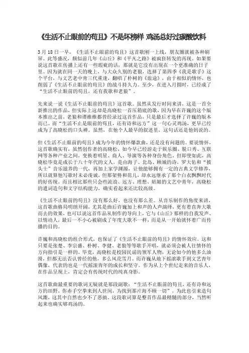 生活不只是眼前的苟且,还有诗和远方。