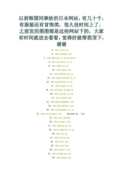 国外服装网站